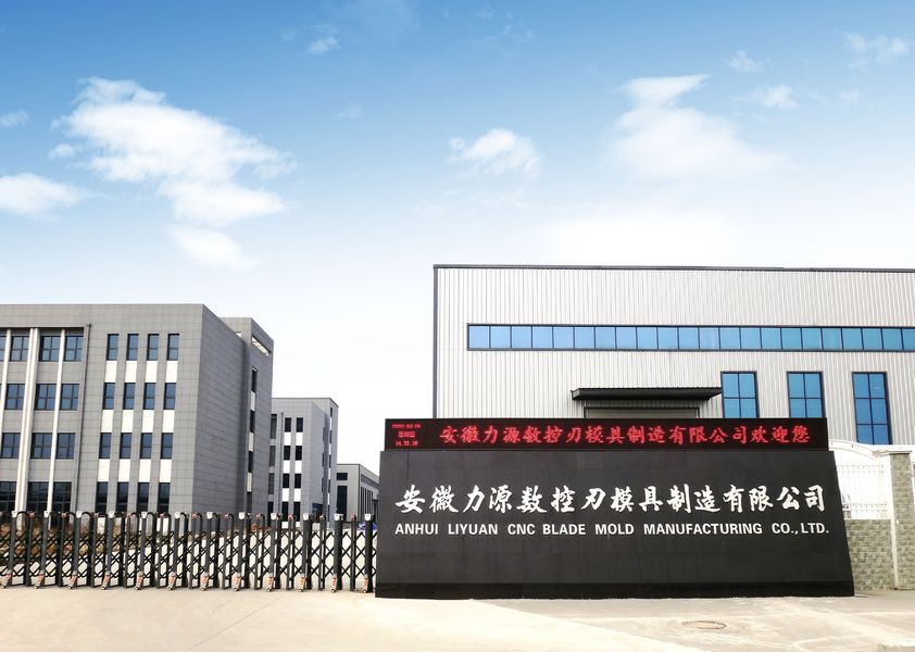 Cina Anhui Liyuan CNC Blade Mold Manufacturing Co., Ltd. Profil Perusahaan